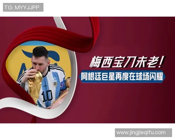 梅西从草根到足球巨星的励志之路与奋斗精神分享